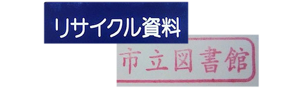 除籍本