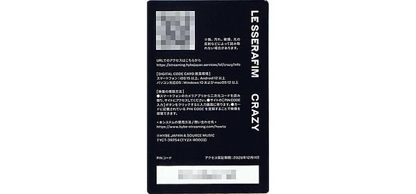 CRAZY(初回限定盤B)(MUSIC CARD付)_デジタルコード