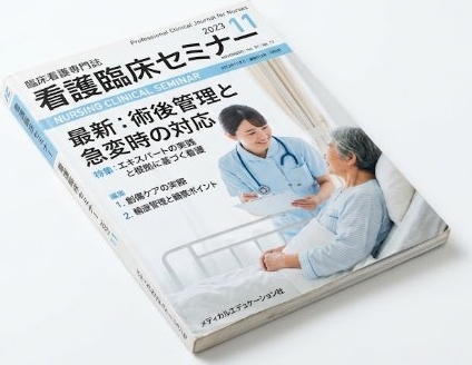 定期購読雑誌