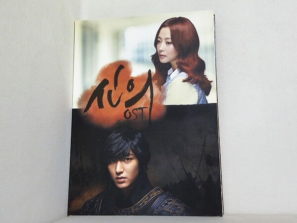 シンイ（信義） 韓国ドラマOST SBS 韓国盤の買取実績