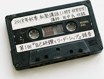 私的録音CD