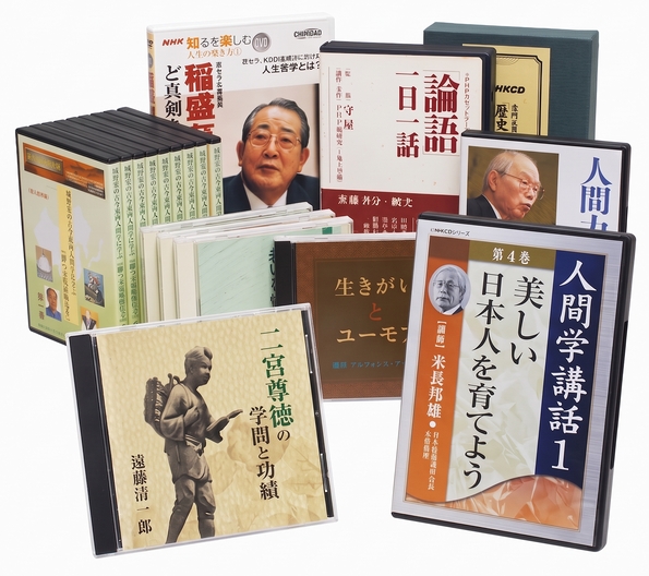 人間学・経営哲学の講話CD、DVD