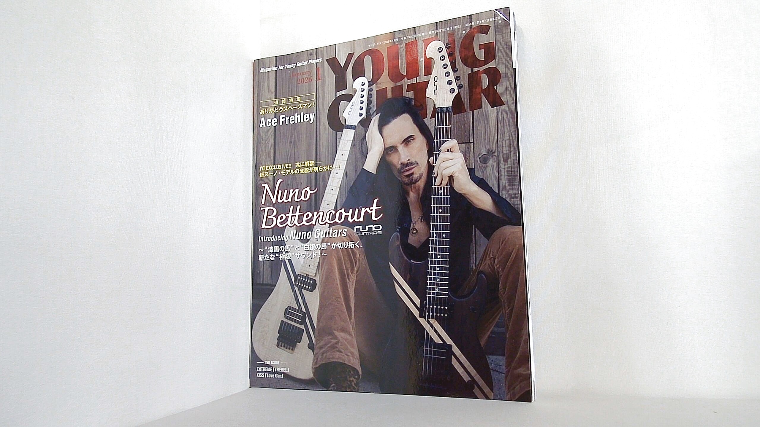 YOUNG GUITAR (ヤング・ギター) 2026年 1月号の買取実績