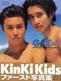 kinkikids ファースト写真集 get the kinki