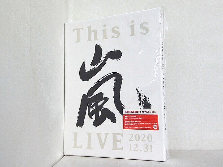 This is 嵐 LIVE 2020.12.31  初回生産限定盤   の買取実績