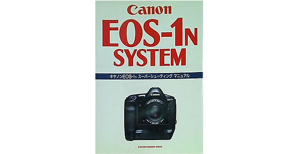EOS-1N