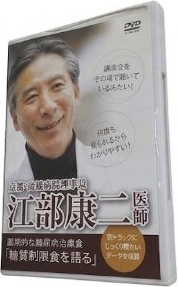 京都・高雄病院理事長 江部康二医師 画期的な糖尿病治療食 糖質制限食を語る
