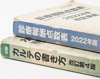 実務書
