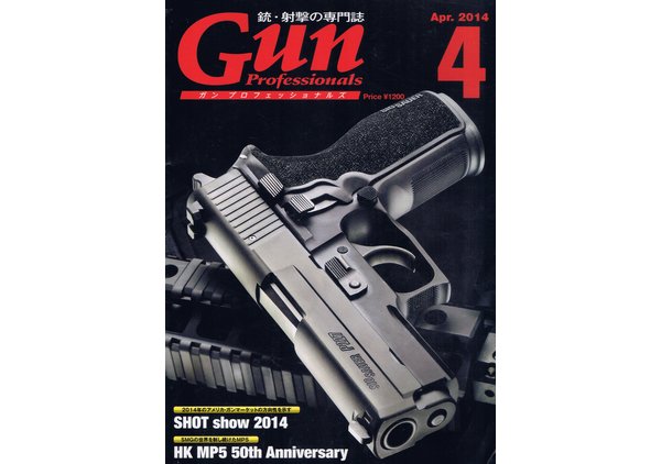 Gun Professionals ガン プロフェッショナルズ 2014年 04月号