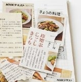 切り抜き