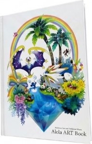 ポケットモンスター Pokemon Sun and Pokemon Moon Alola ART Book サン＆ムーン アートブック