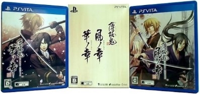 薄桜鬼 真改 ツインパック - PS Vita