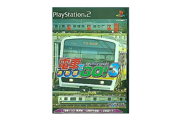 電車でGO!3