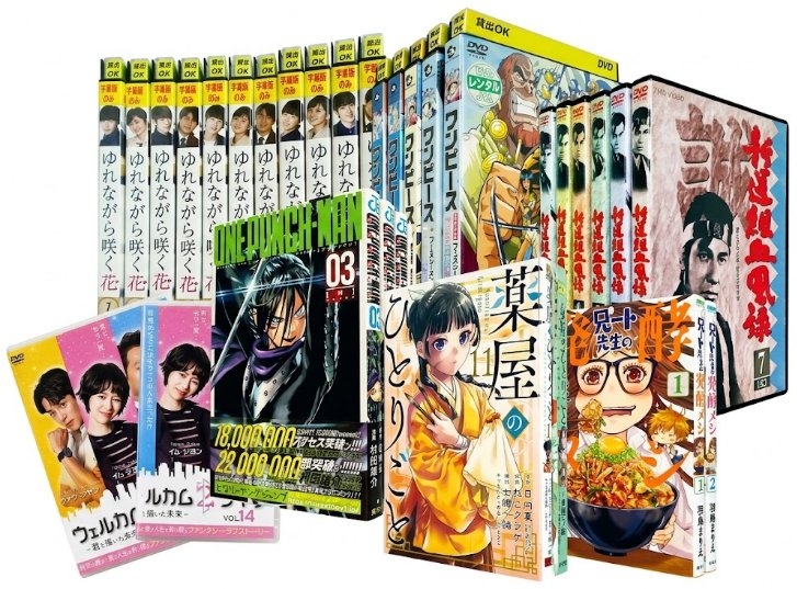 レンタル落ちDVD、コミック