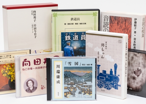 朗読CD