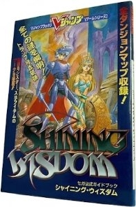 初回限定Ｗプレミアム1レイアースファンブック付きマジックナイト　レイアース [SEGA SATURN]
