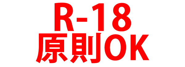 R-18
