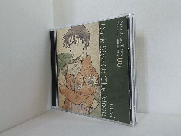 TVアニメ「進撃の巨人」キャラクターイメージソングシリーズ Vol.06 リヴァイの買取実績