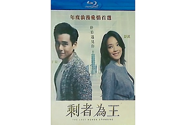 1977984_剰者為王 The Last Woman Standing