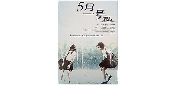 五月一号
