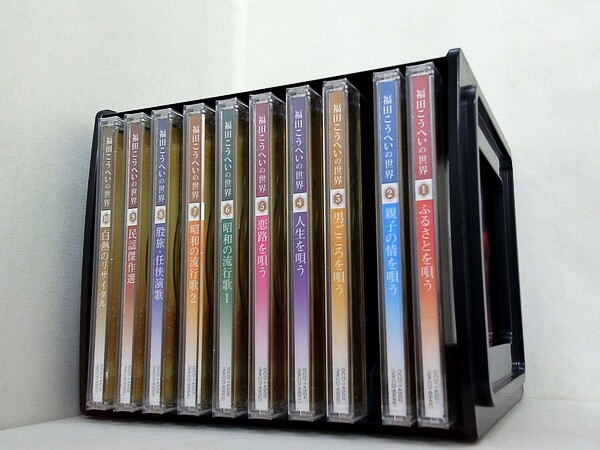 福田こうへいの世界 ユーキャンの買取実績