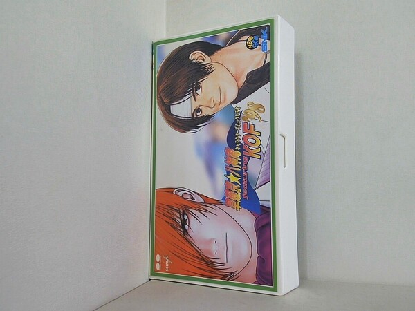 KING OF FIGHTERS’98 草薙京＆八神庵 キャラクタームックビデオの買取実績