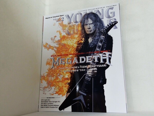 YOUNG GUITAR (ヤング・ギター) 2026年 2月号の買取実績