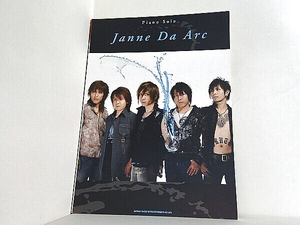 Janne Da Arc  ピアノ・ソロの買取実績