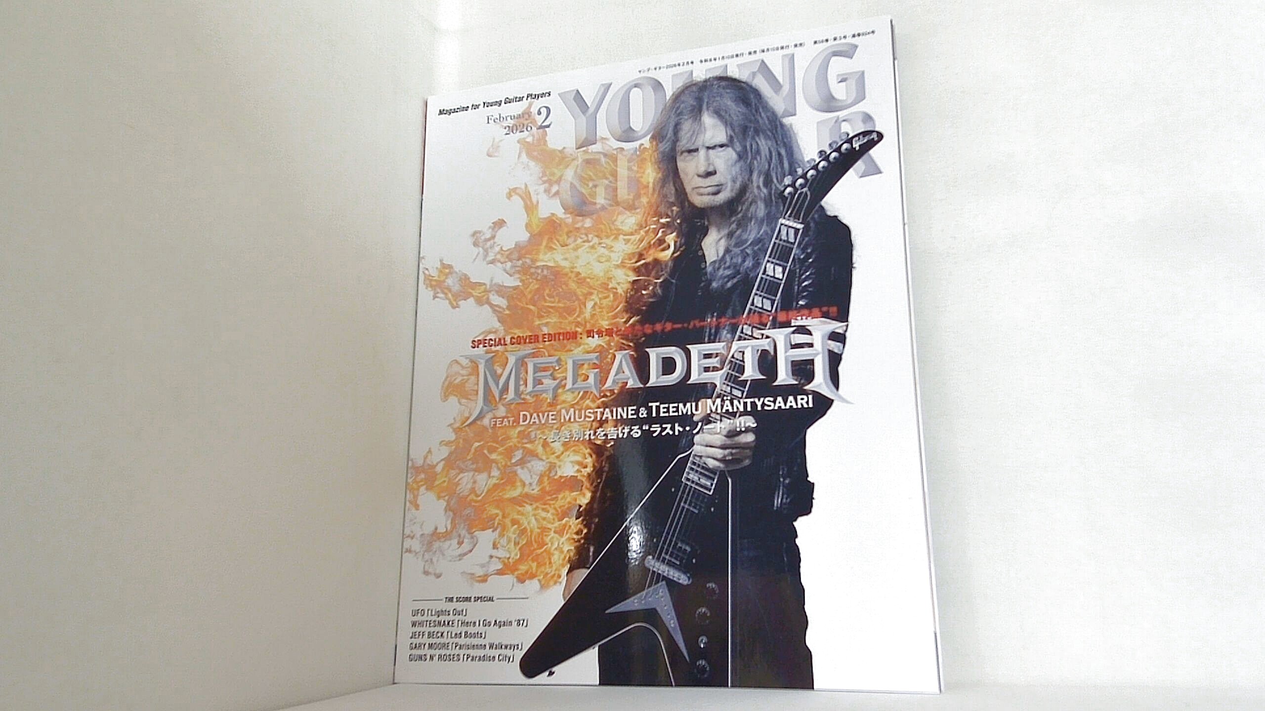 YOUNG GUITAR (ヤング・ギター) 2026年 2月号の買取実績